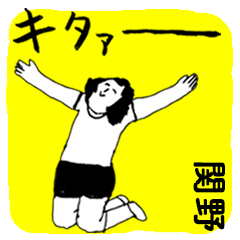 SEKINO majiyabai no.2875