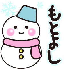 motoyoshi winter sticker