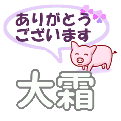 Ooshimo's.Conversation Sticker.