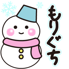 moriguchi winter sticker