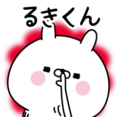 Name Sticker to send to Rukikun