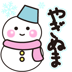 yaginuma winter sticker