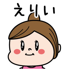 Erii Name of the Palipi
