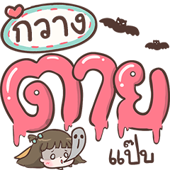 Kwang kumtow