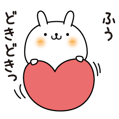Fuu slowly name Sticker