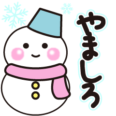 yamashiro winter sticker