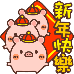 HAPPY LUNAR NEW YEAR with CUTE PIGLETS