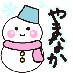 yamanaka winter sticker