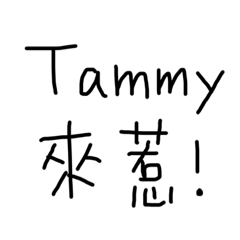 Tammy only.