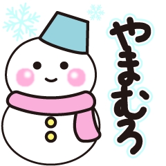 yamamuro winter sticker