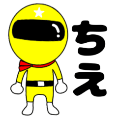 Mysterious yellow ranger Tie