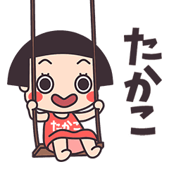 Okappa Takako