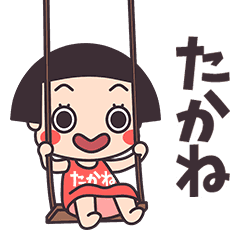 Okappa Takane