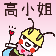 Happy Beebuu* KaoXiaoJie only