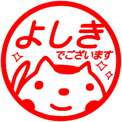 name sticker yoshiki keigo
