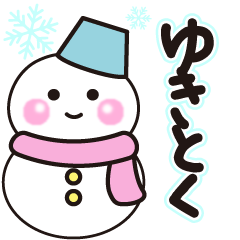 yukitoku winter sticker