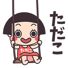 Okappa Tadako