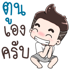 Name Toon NaKrubb !!