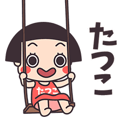 Okappa Tatsuko