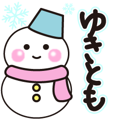 yukitomo winter sticker