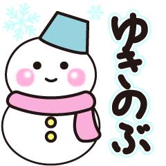 yukinobu winter sticker