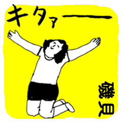 ISOGAI majiyabai no.2859