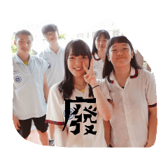 廢廢群