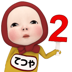 Red Towel#2 [Tetsuya] Name Sticker