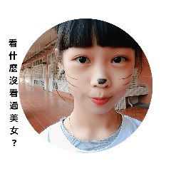 送同學der