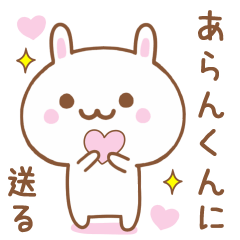 Sweet Rabbit Sticker Send To ARANNKUNN