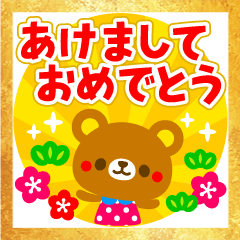 Popアニマルズ2 お正月 冬 Line スタンプ Line Store