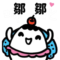 Miss Bubbi name sticker - For Zhouu