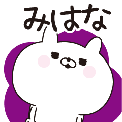 Mihana dedicated name sticker