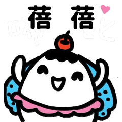 Miss Bubbi name sticker - For Bei