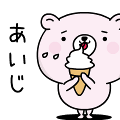 Aiji responds fluently2