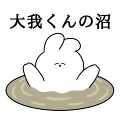 I love Taiga-kun Rabbit Sticker