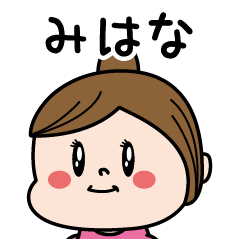 Mihana Name of the Palipi