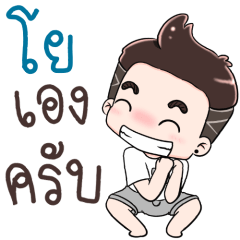 Name Yo NaKrubb !!