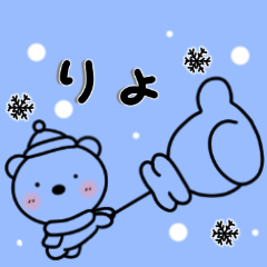 くまちゃんの冬(シンプルブラック×ほっぺ)