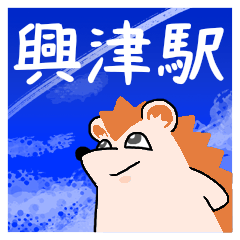 Okitsu Station Stickers