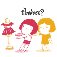 The Wardrobe Sisters Line Stickers Line Store