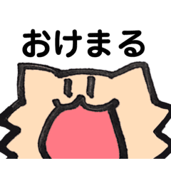 オワタキャッツスタンプ第1弾 Line スタンプ Line Store オワタキャッツスタンプ第1弾 Line スタンプ Line Store