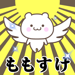 Name Animation Sticker [Momosuke]