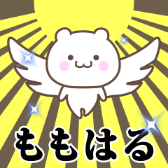 Name Animation Sticker [Momoharu]