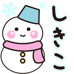 sikiko shiroi winter sticker