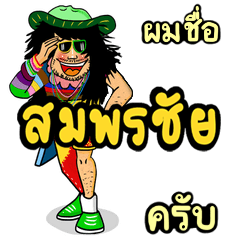 "Sompronchai"