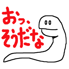 white snake Japanese