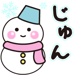 jun shiroi winter sticker