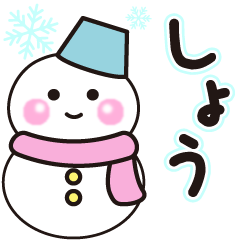 shou shiroi winter sticker