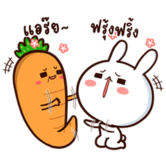 กระต่ายขี้เล่นกับแครอทคู่ใจ 3